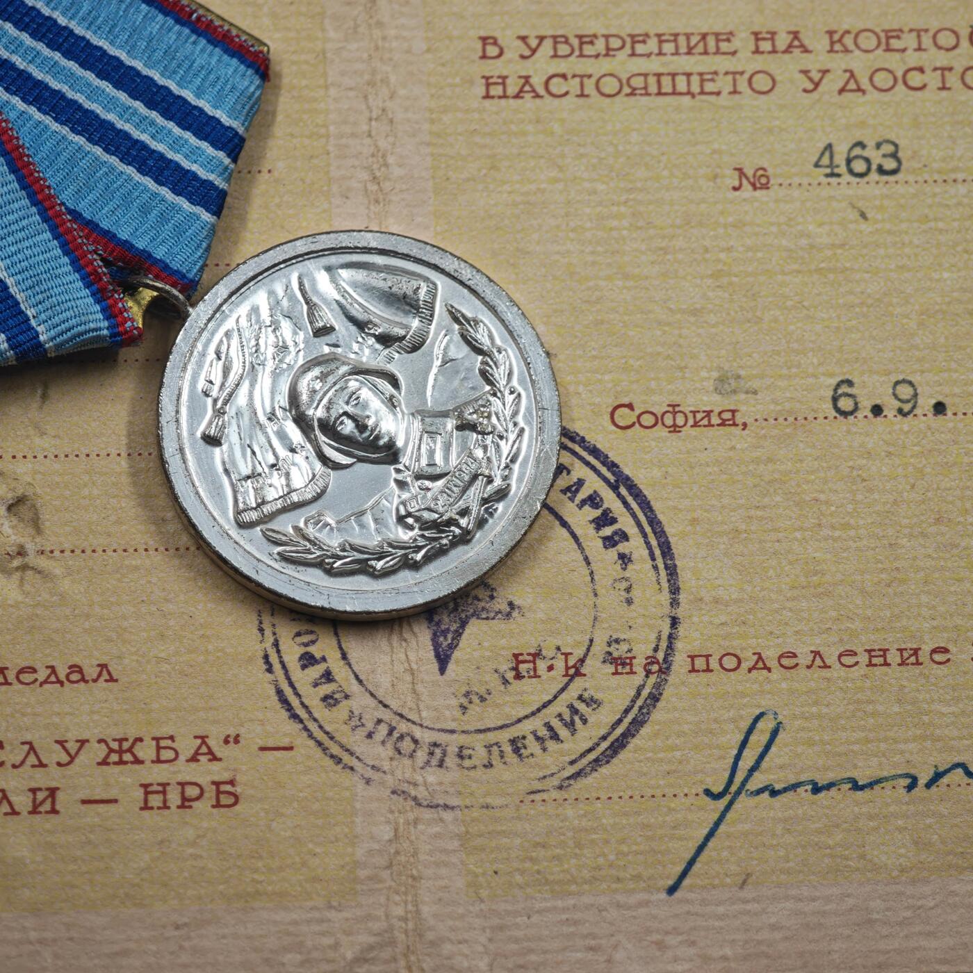 4月8日结束，成斌徽章钱币专场 保加利亚二级勇敢无畏奖章附证书