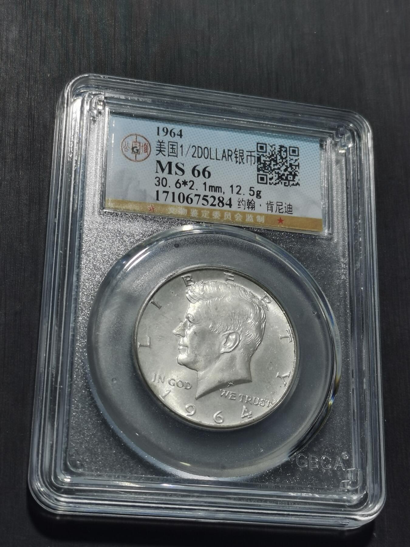 天下钱庄专场欢迎参拍 美国肯尼迪银币