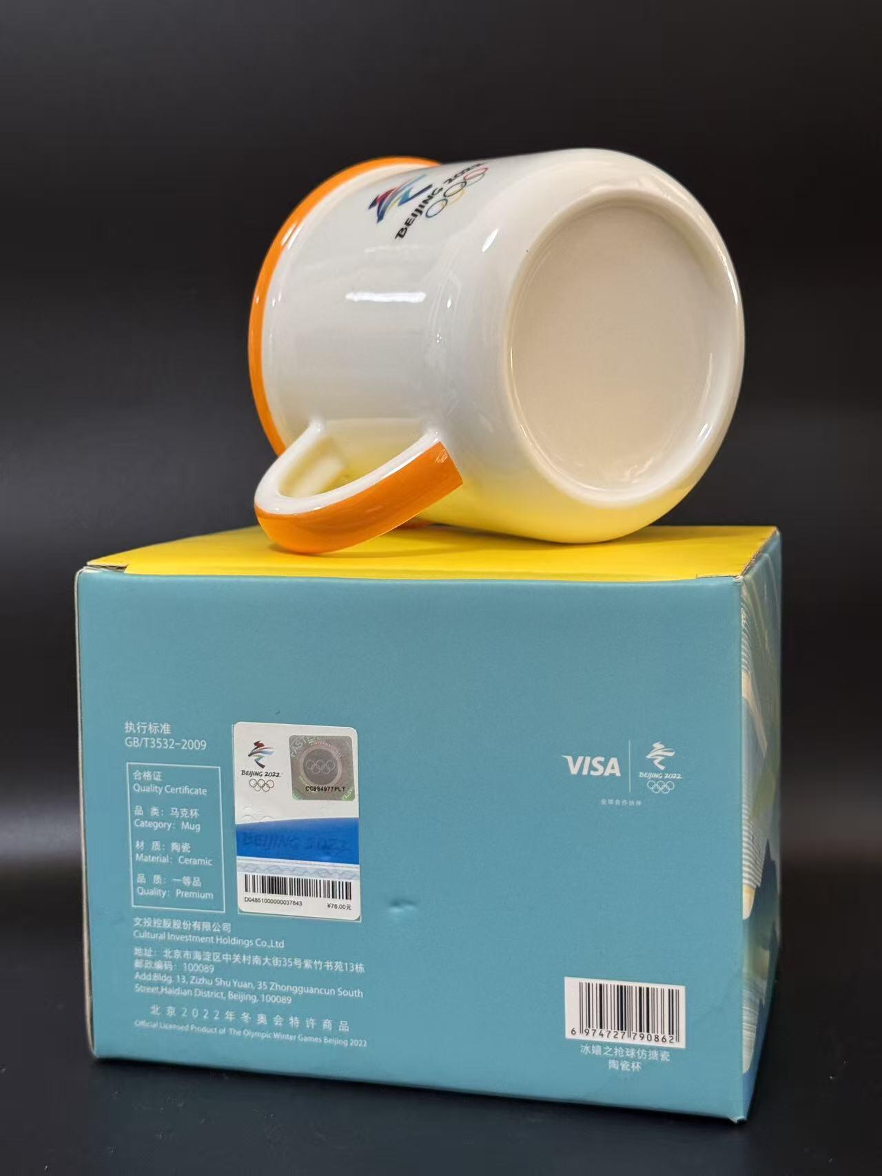 零元拍：2022北京冬奥会 纪念杯三个一起拍 均是全新 每个杯子主题画面、颜色不同，很精美又实用