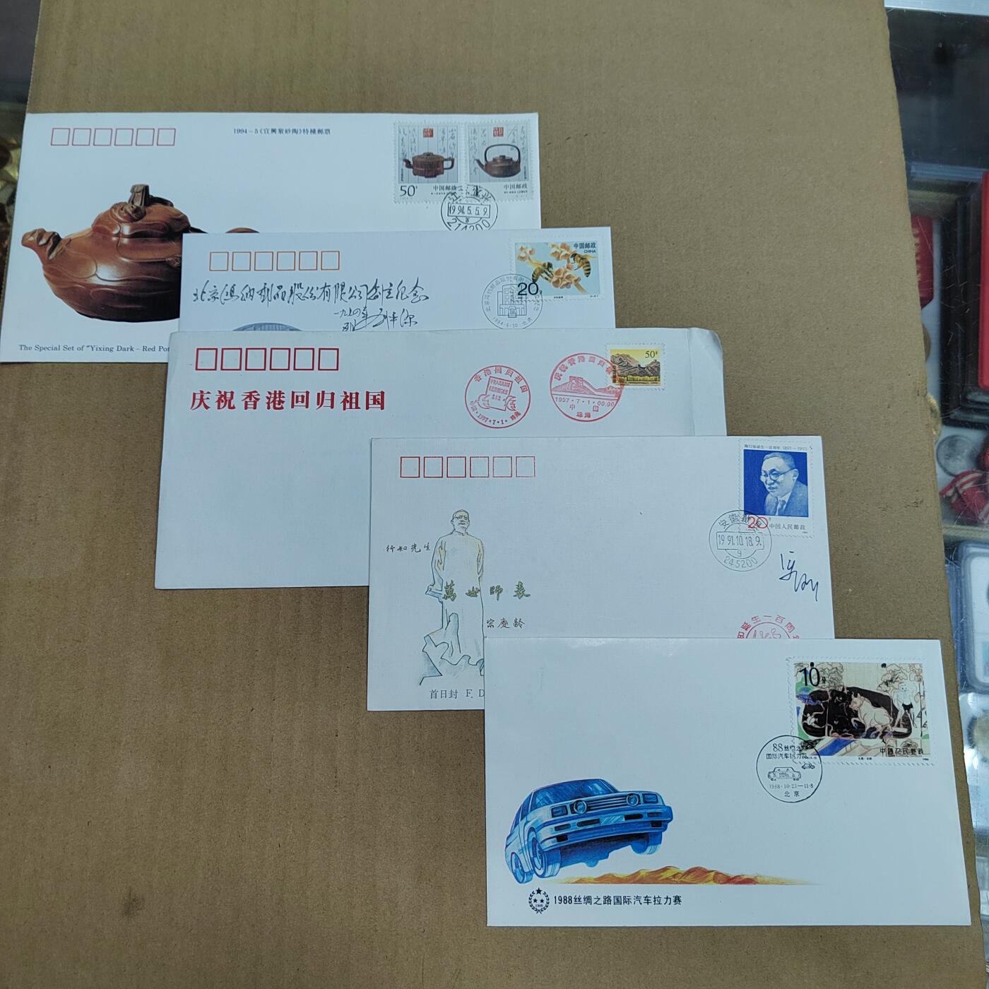 PCAI钱币  8-801 钱币邮票小专场 首日封