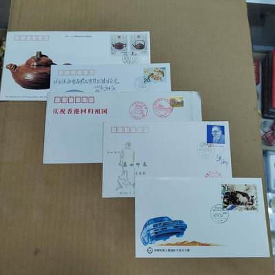 PCAI钱币  8-801 钱币邮票小专场 - 首日封