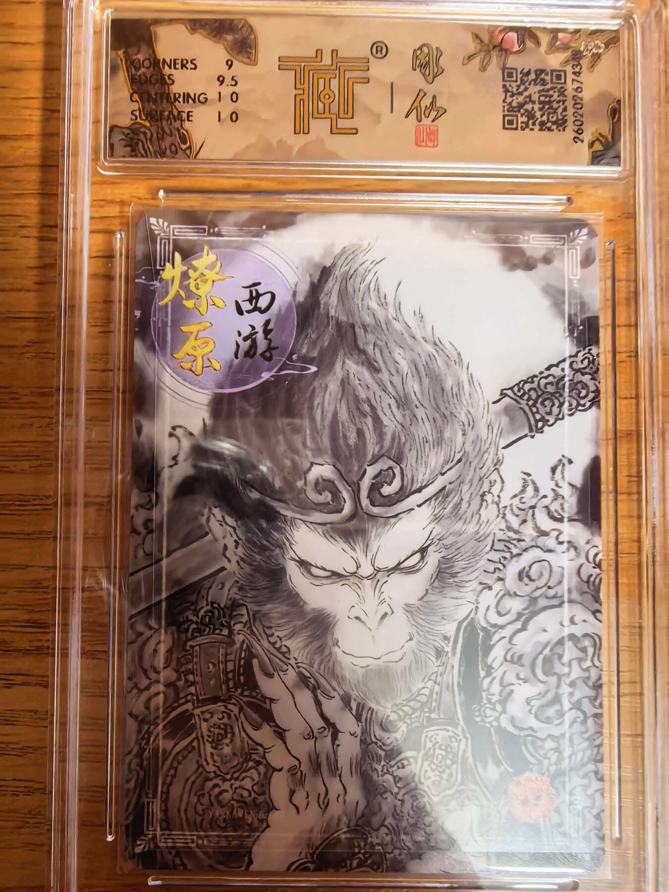 阳大大卡牌拍卖第109期（持续收拍品，周五晚上九点截拍，进群福利早知道）