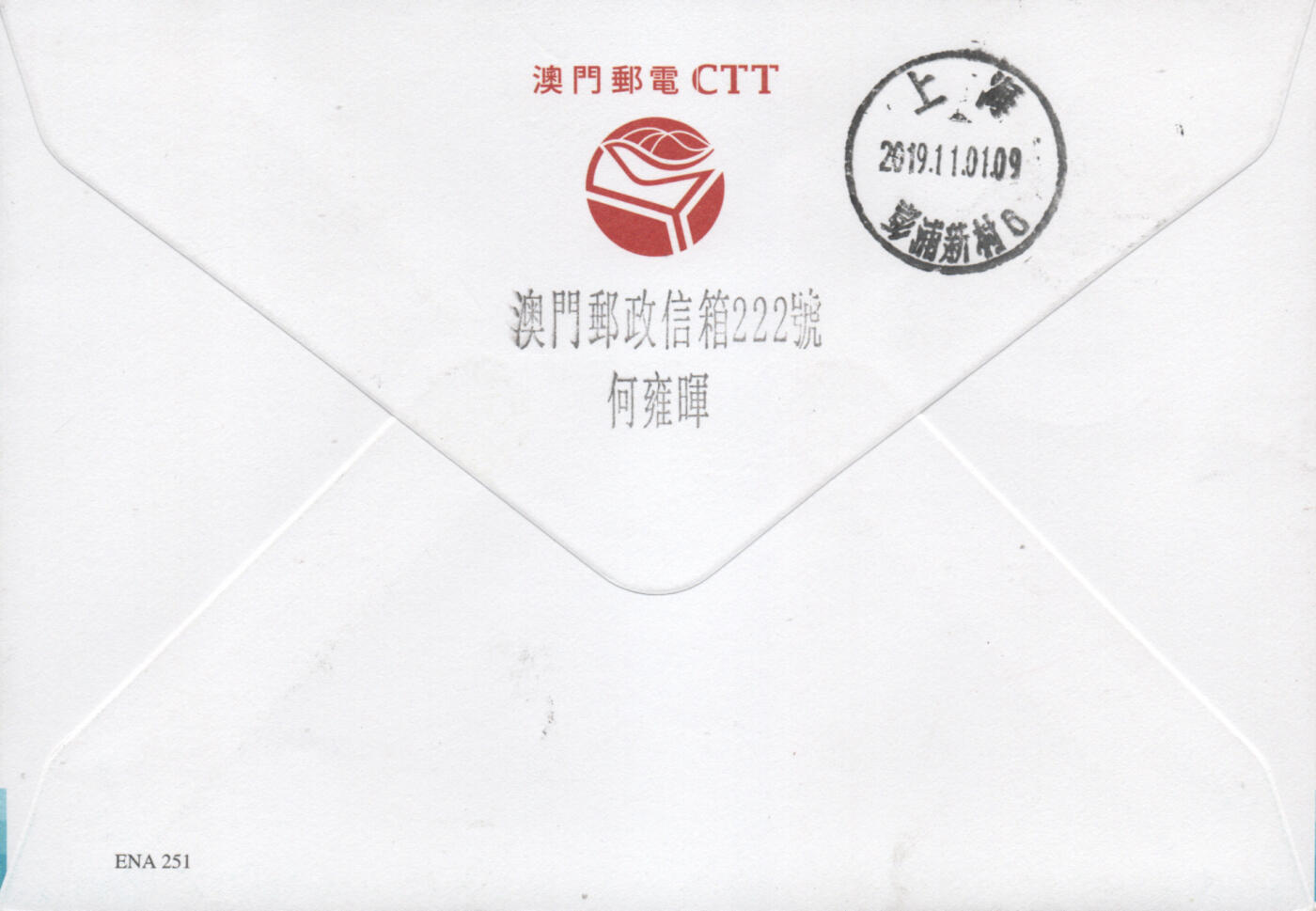 2026年04月11日19:30海外、大陆、澳门、香港邮政精品首日实寄封拍卖专场