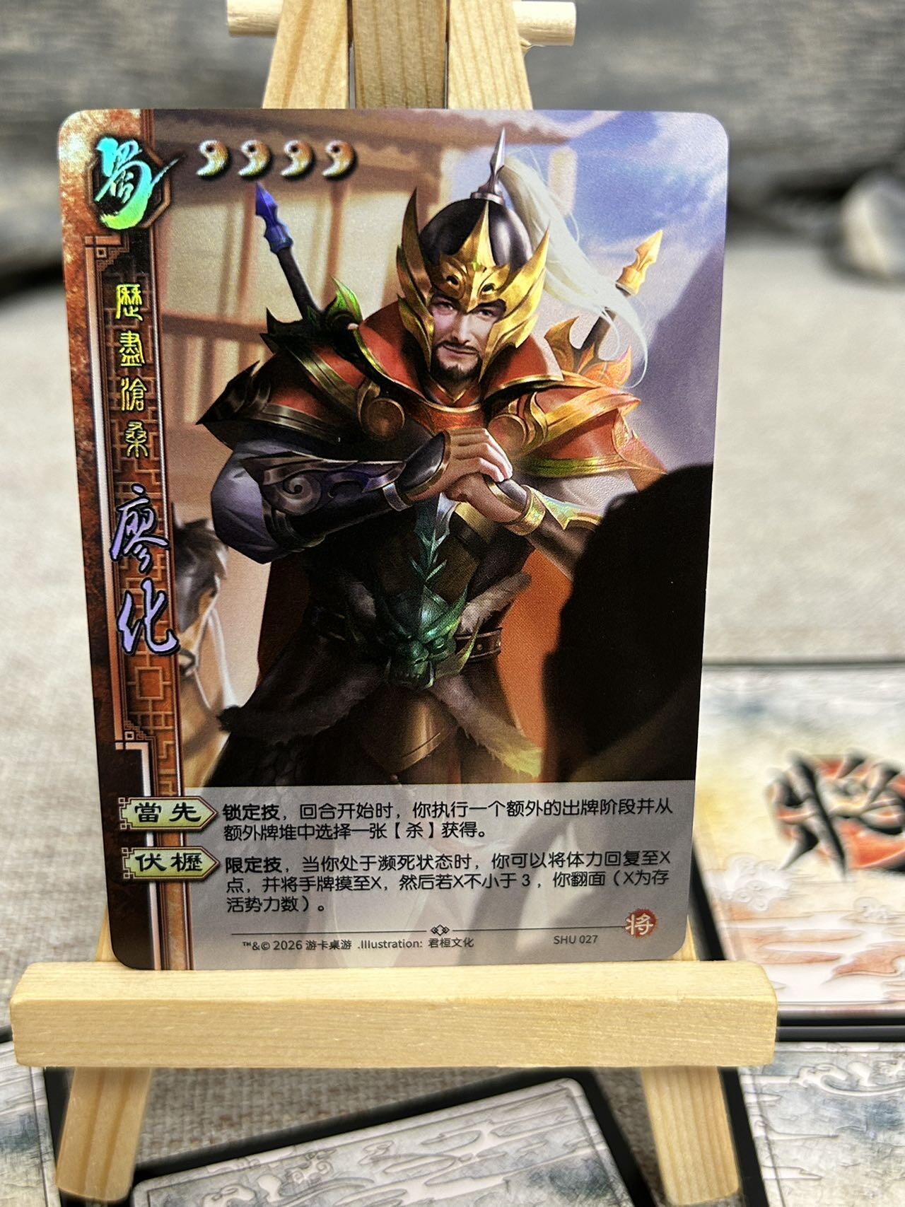 喜灰玩卡拍卖第七期，接拍品0佣金，欢迎送拍，释放现金流，让自己有资金可以购买更多喜欢的卡牌，让别的卡友能淘到更多心仪的卡牌 三国杀 龙兴云属 璞玉：贾诩、刘禅、邓艾、鲁肃、张角、廖化、蔡文姬、小乔、彩闪一组8张