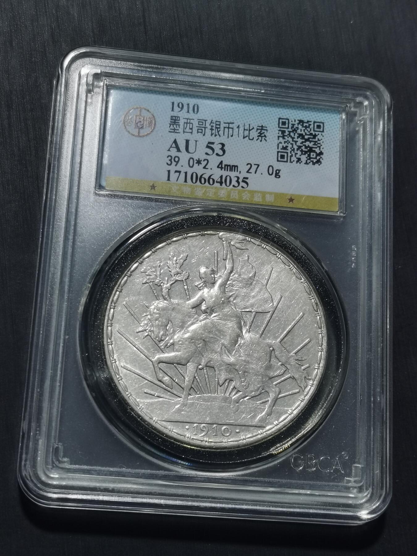 天下钱庄专场欢迎参拍