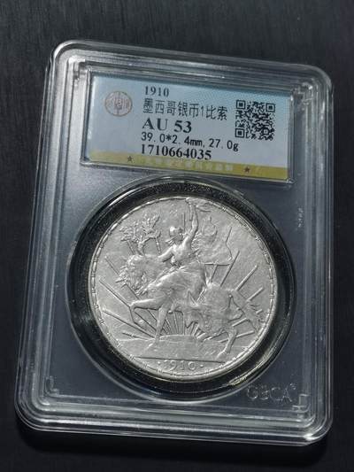 天下钱庄专场欢迎参拍 - 墨西哥骑马鹰洋