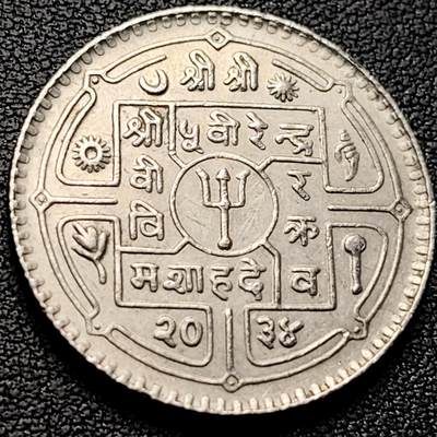 泉币菌-第222场-拍品多 请提前出价 - 三叉戟1955-1963年 尼泊尔1卢比镍铜硬币  28.5毫米 11.6克