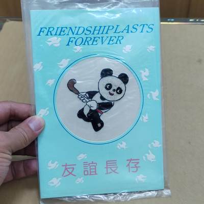 PCAI钱币  8-801 钱币邮票小专场 - 90亚运会纪念章湘绣