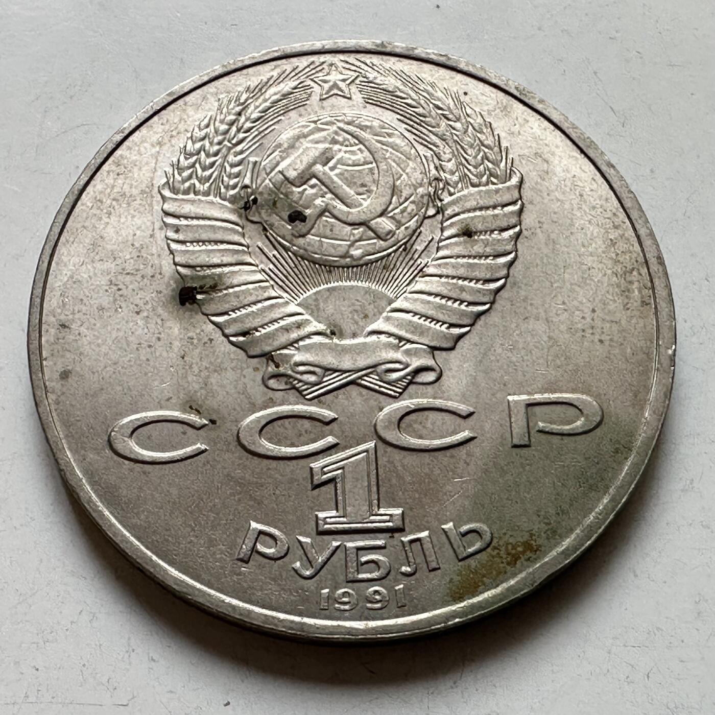 🌹外币初藏🌹🐯2026年第39场   每周二四六晚8️⃣点 苏联泰国纪念币世界钱币 列别捷夫