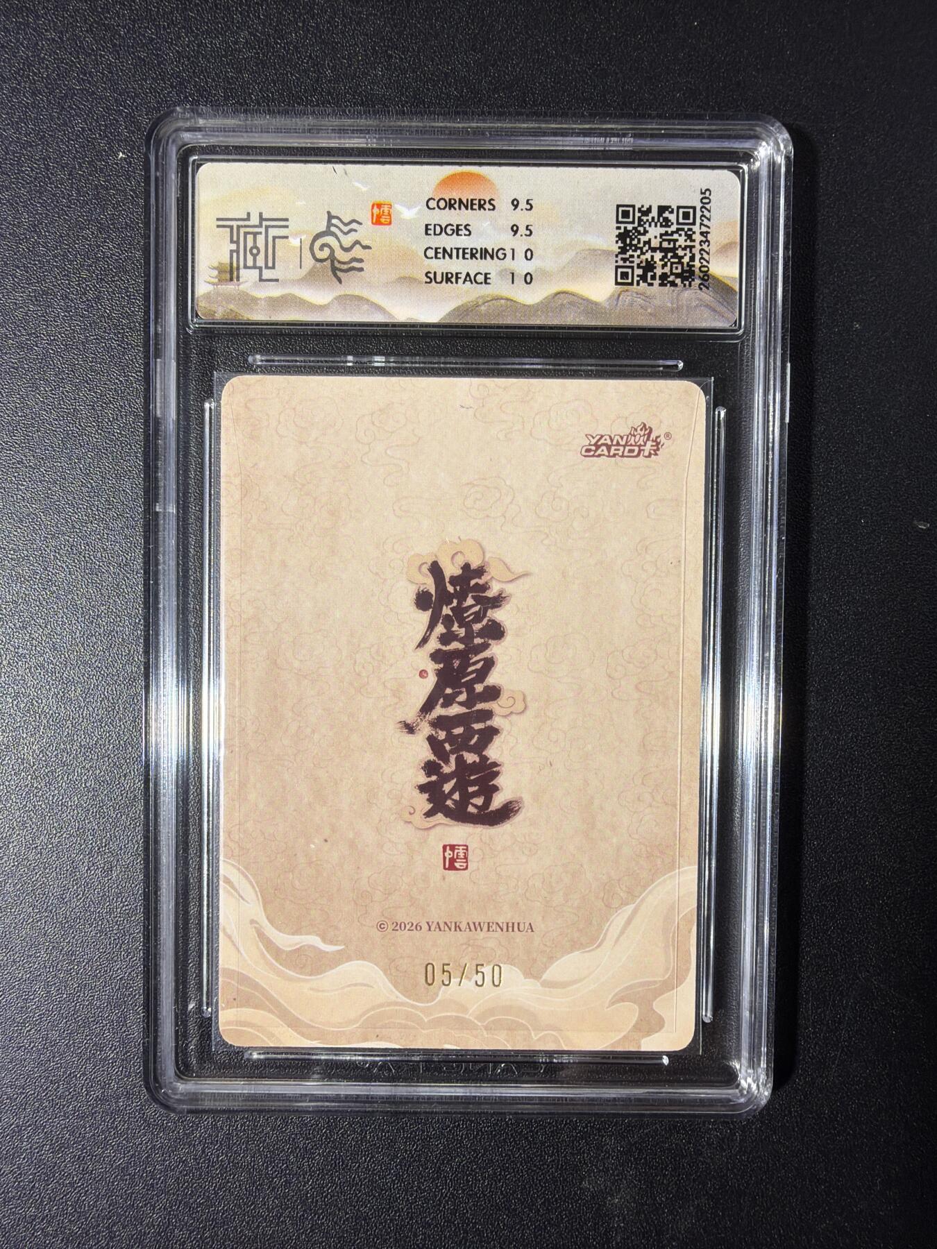 NO.29 好又多金牌大场，每周一站式配齐，方便凑单！（卖家送拍0抽成！周6晚9点截拍！） 【05/50编】焱卡 燎原西游4 灵感大王 李云中 浮雕折光 10G