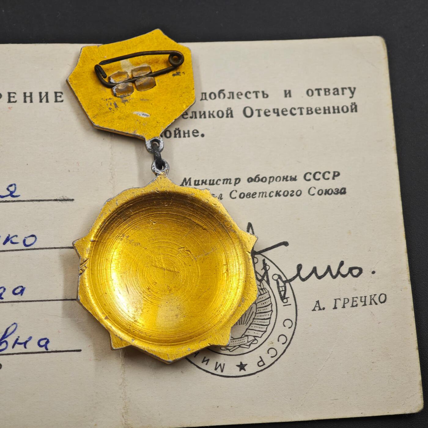 4月8日结束，成斌徽章钱币专场 苏联卫国战争胜利25周年证章附证书