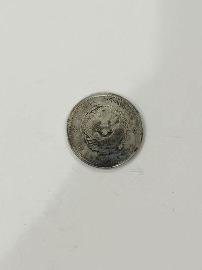 海外回流精品拍卖（机制币） - 湖北省造光绪七分二厘（保真）