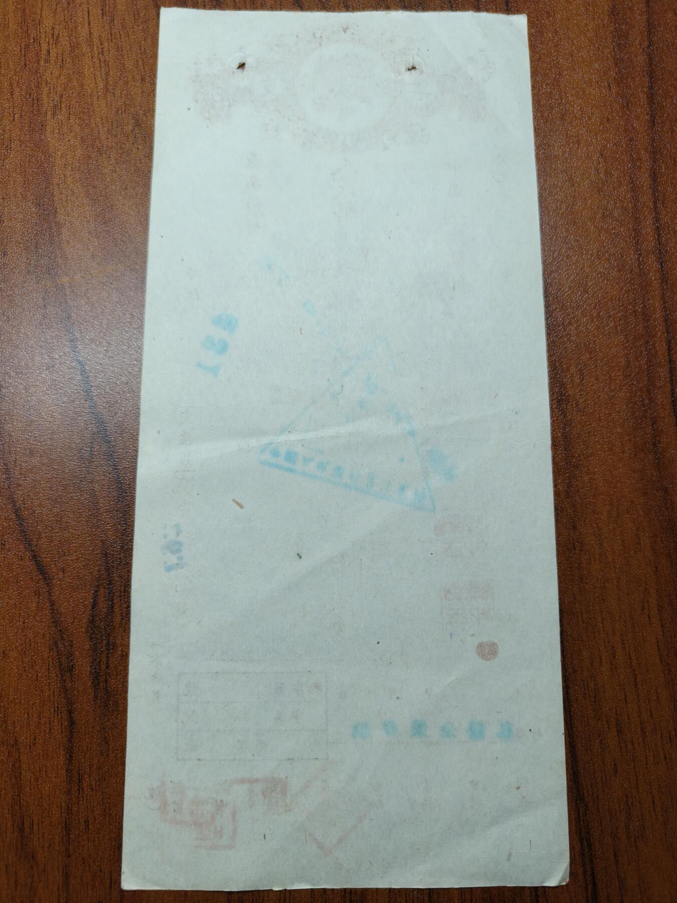 蜀地medal 2026春季精品专场 第5场 抗美援朝时期 百万元支票收藏品