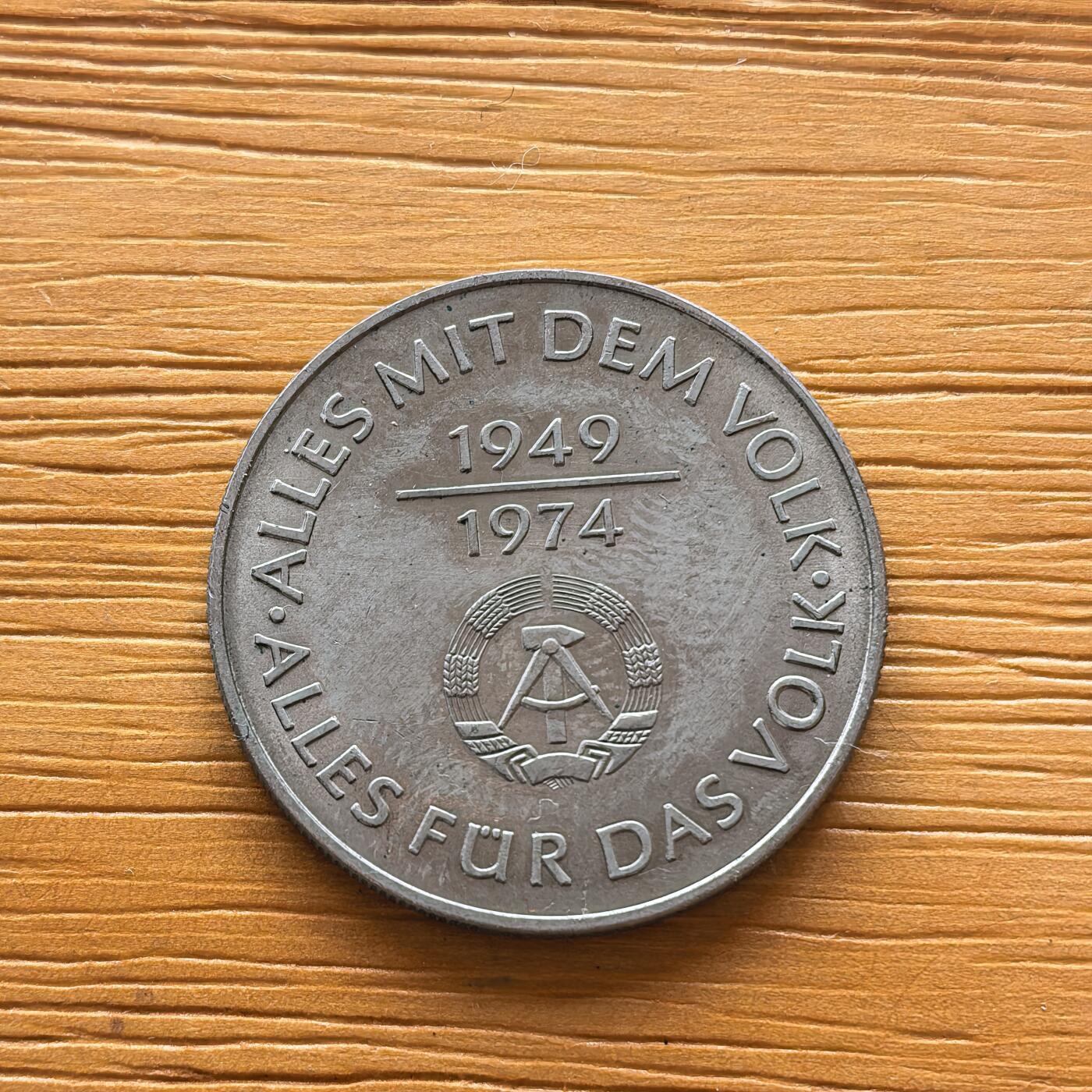 道一币馆币章第一百七十三场 民主德国1974年建国25周年10马克纪念币