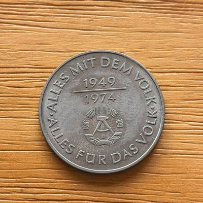道一币馆币章第一百七十三场 - 民主德国1974年建国25周年10马克纪念币