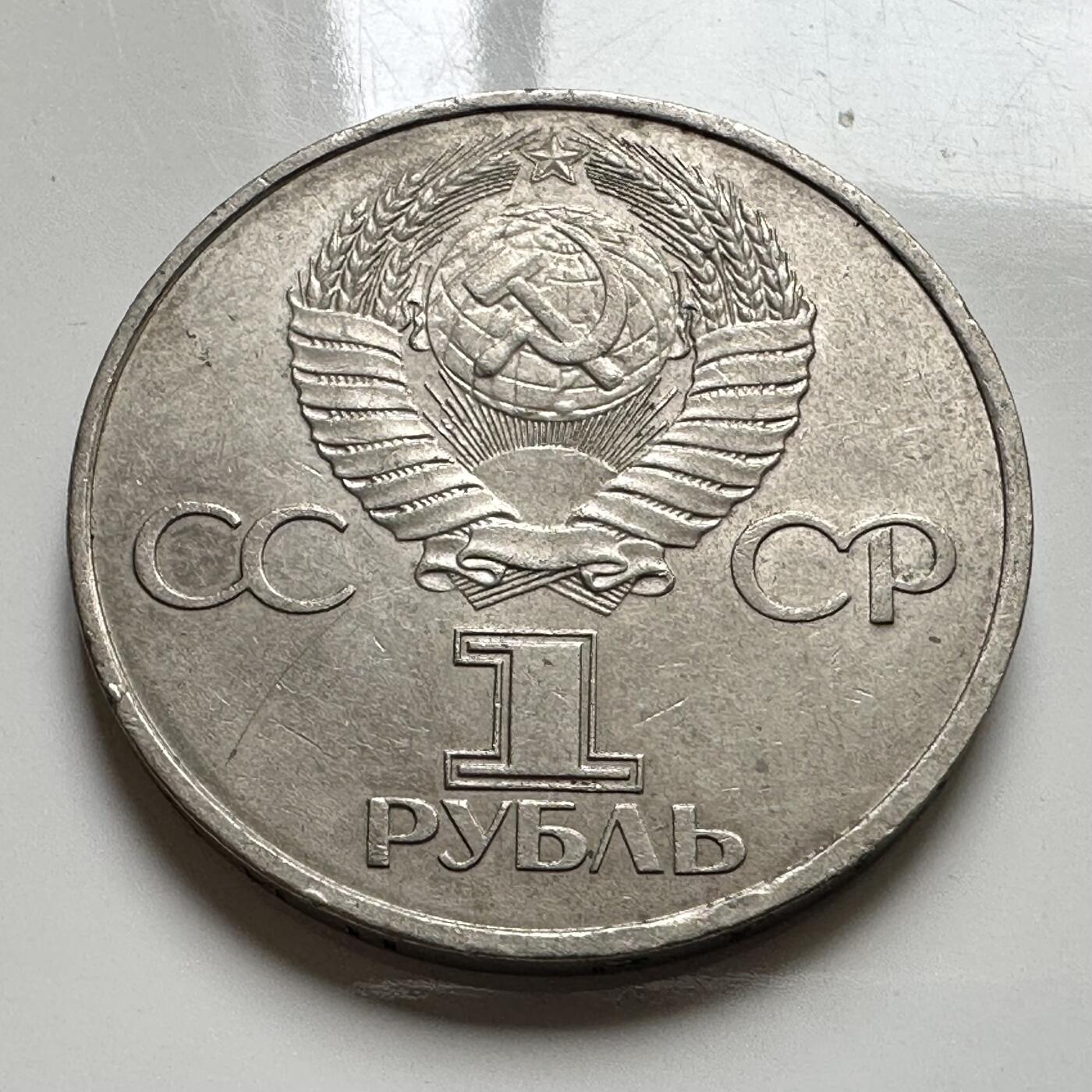 🌹外币初藏🌹🐯2026年第39场   每周二四六晚8️⃣点 苏联泰国纪念币世界钱币 加加林