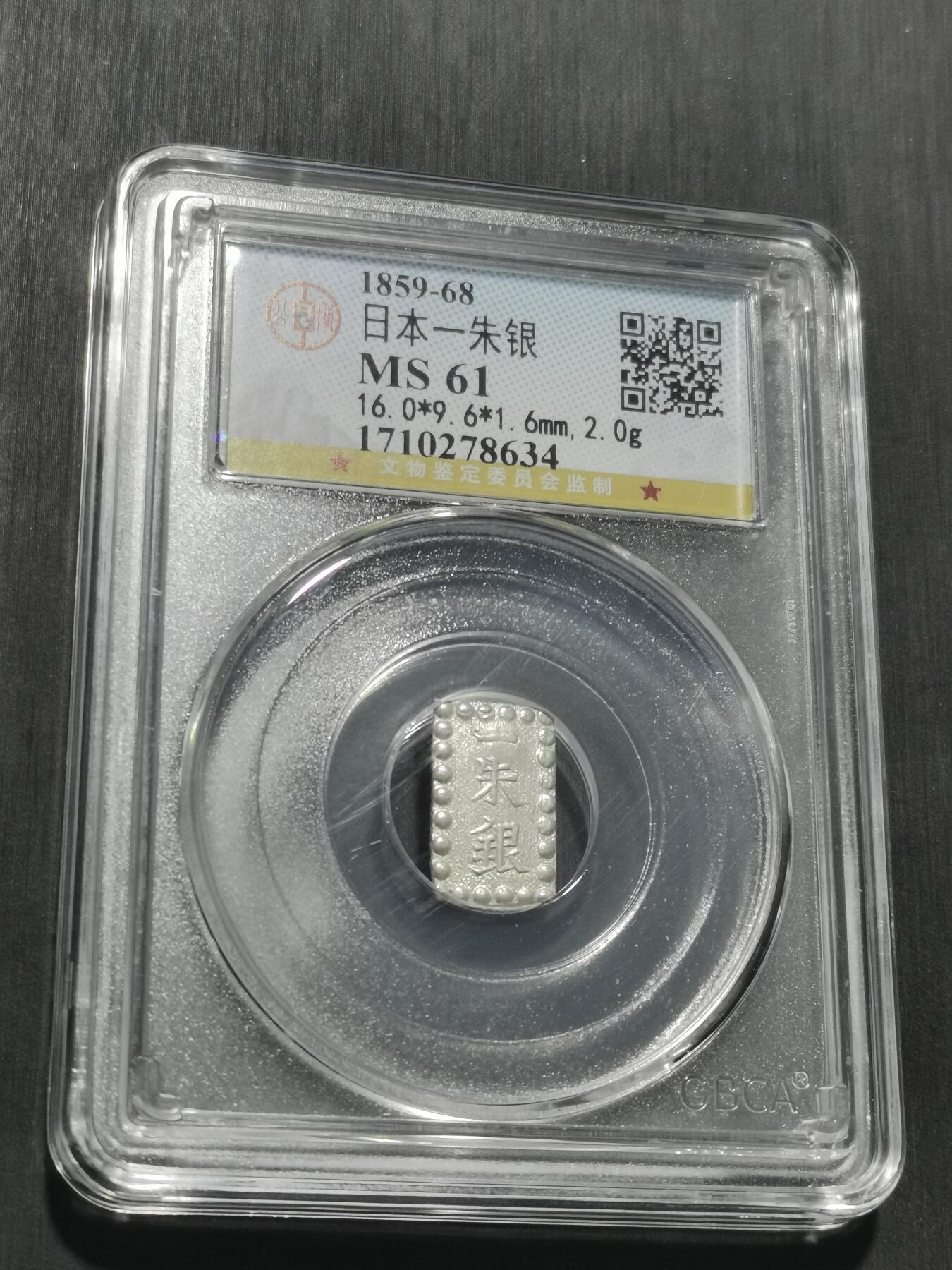 天下钱庄专场欢迎参拍 日本一朱银