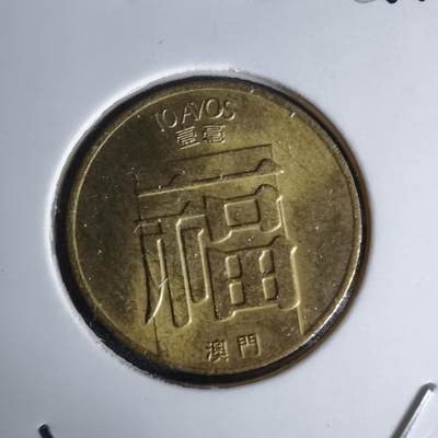 沼泽如烟--第1044场 - 澳门1982年福