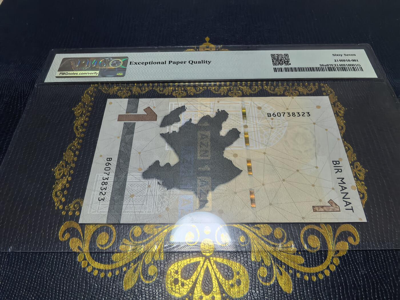 长老汇马年精选第十六场拍卖 2020阿塞拜疆1玛特纸钞，PMG 67，亚军，更高7枚