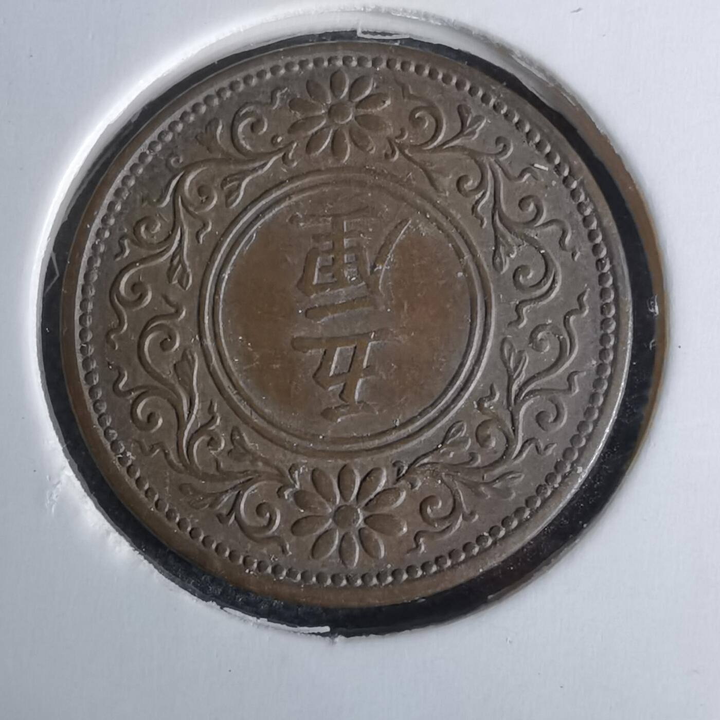 沼泽如烟--第1044场 大正五年五厘