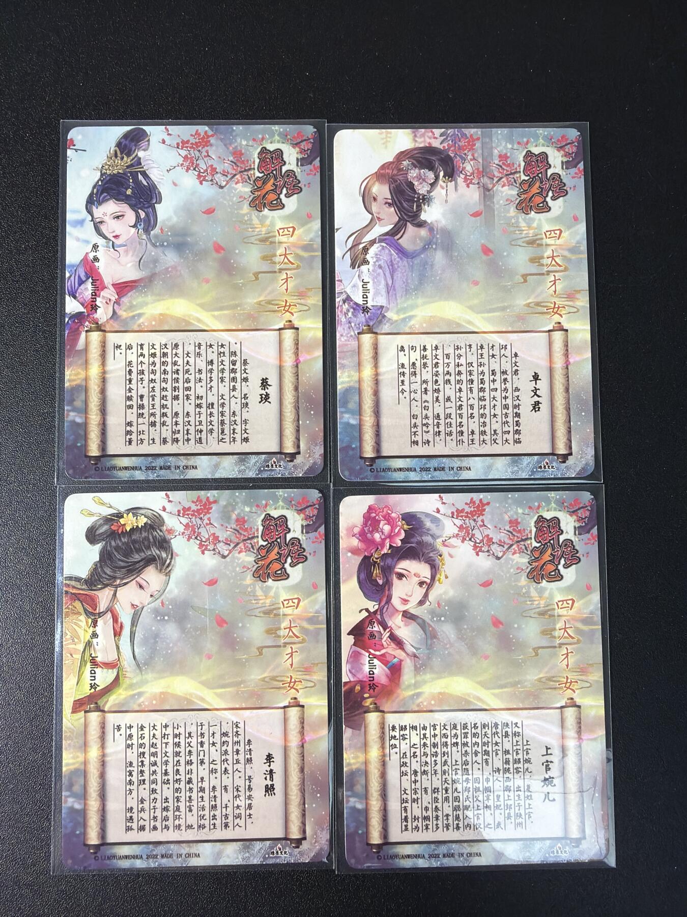 NO.29 好又多金牌大场，每周一站式配齐，方便凑单！（卖家送拍0抽成！周6晚9点截拍！） 焱卡 解语花 四大才女 粗闪