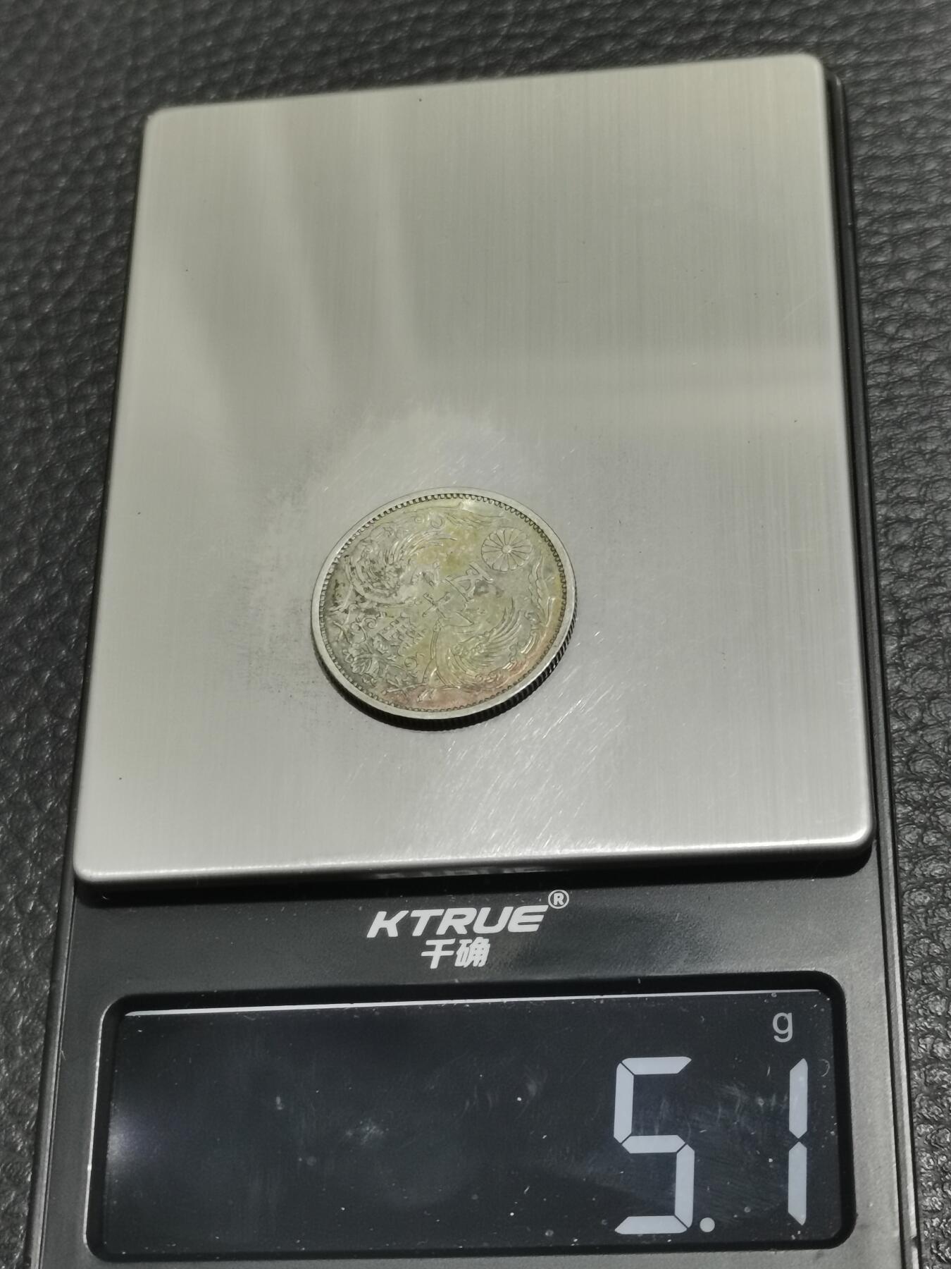 天下钱庄专场欢迎参拍 双凤五十钱银币