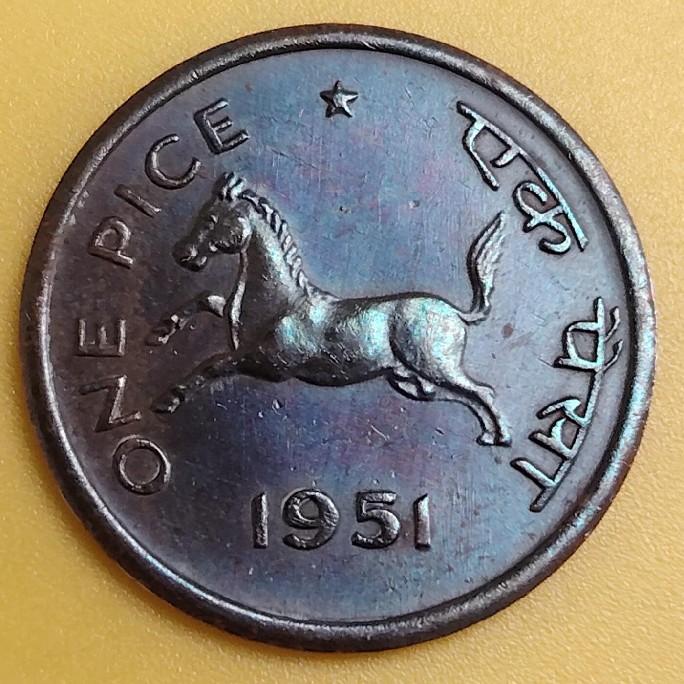 布加迪🐬～世界钱币(上海)🌾第 288 期 /  各国套币和散币 印度 1951年 1派沙 马图案