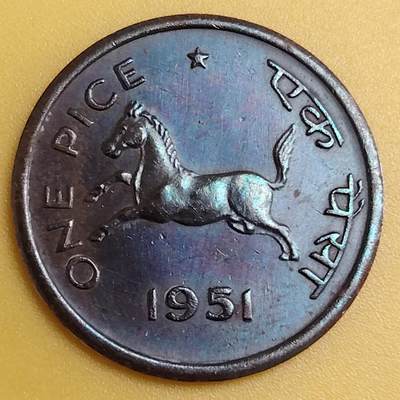 布加迪🐬～世界钱币(上海)🌾第 288 期 /  各国套币和散币 - 印度 1951年 1派沙 马图案