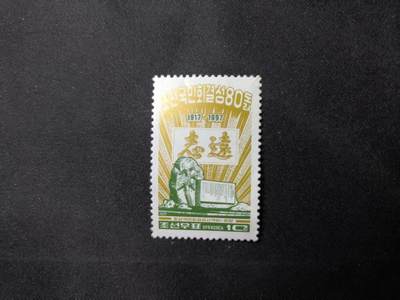 云宸嘉赏-勋臻佳藏四月精品甄选场次（低佣 一元一手） - 朝鲜民主主义人民共和国 国民会成立 80 周年