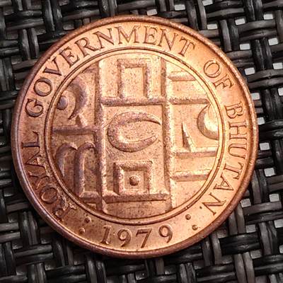 布加迪🐬～世界钱币(上海)🌾第 288 期 /  各国套币和散币 - 不丹🇧🇹 1979年 5努尔特鲁姆 17mm 吉祥幸运铜币