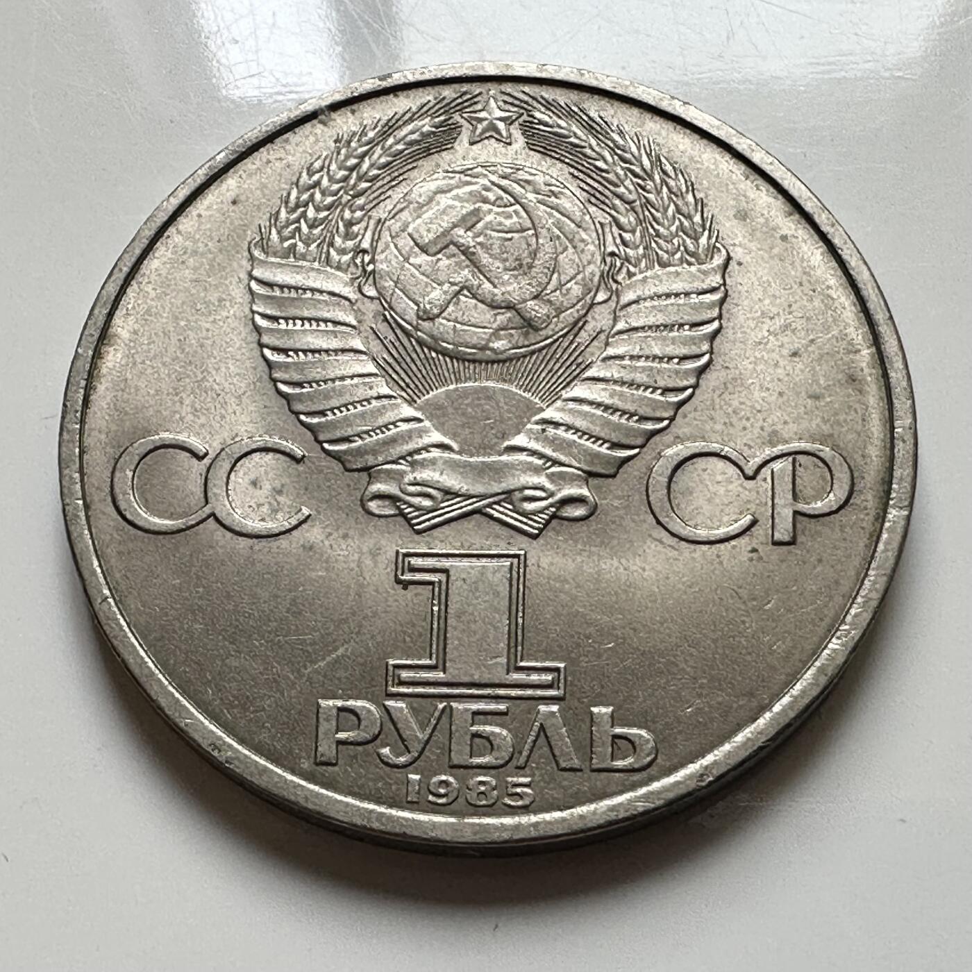 🌹外币初藏🌹🐯2026年第39场   每周二四六晚8️⃣点 苏联泰国纪念币世界钱币