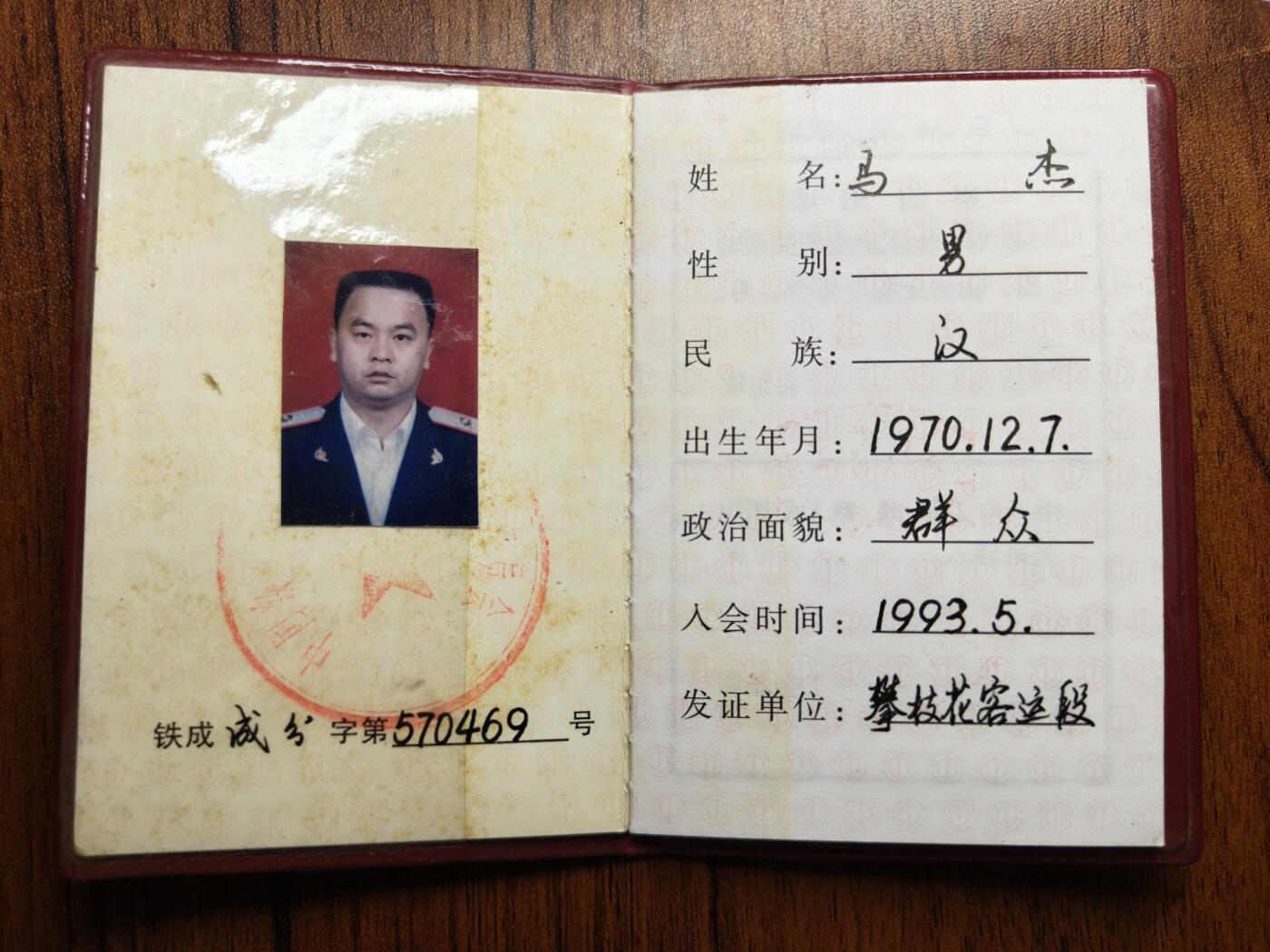 蜀地medal 2026春季精品专场 第5场 仅供收藏 已作废 工会证