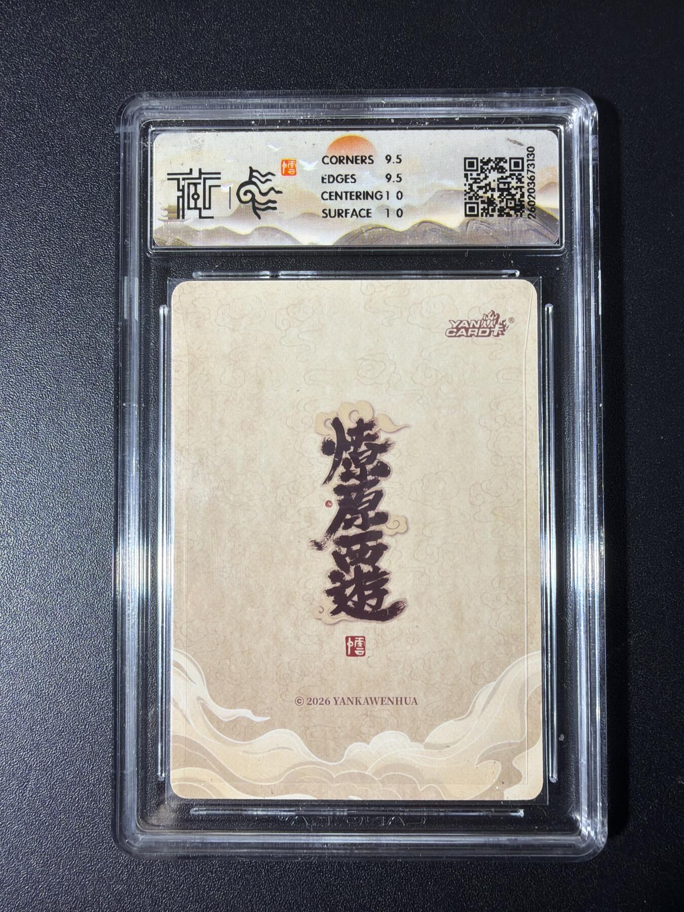 NO.29 好又多金牌大场，每周一站式配齐，方便凑单！（卖家送拍0抽成！周6晚9点截拍！） 焱卡 燎原西游4 九头虫 李云中 浮雕折光 10G