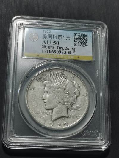 天下钱庄专场欢迎参拍 - 美国和平鸽一美元银币