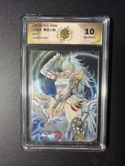NO.29 好又多金牌大场，每周一站式配齐，方便凑单！（卖家送拍0抽成！周6晚9点截拍！） - 焱卡 燎原西游4 小白龙 黑暗王朝 折光 10G