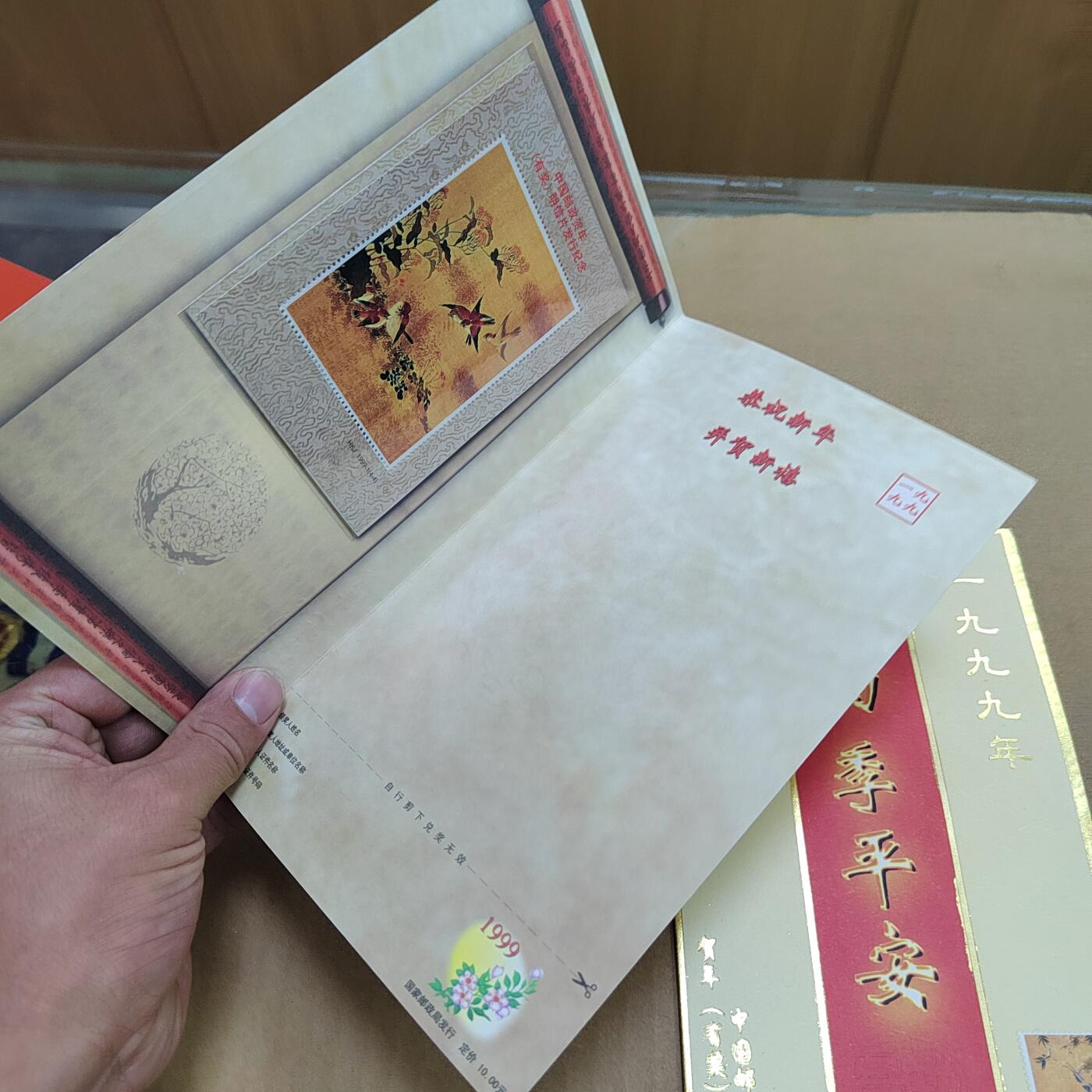 PCAI钱币  8-801 钱币邮票小专场 有奖片