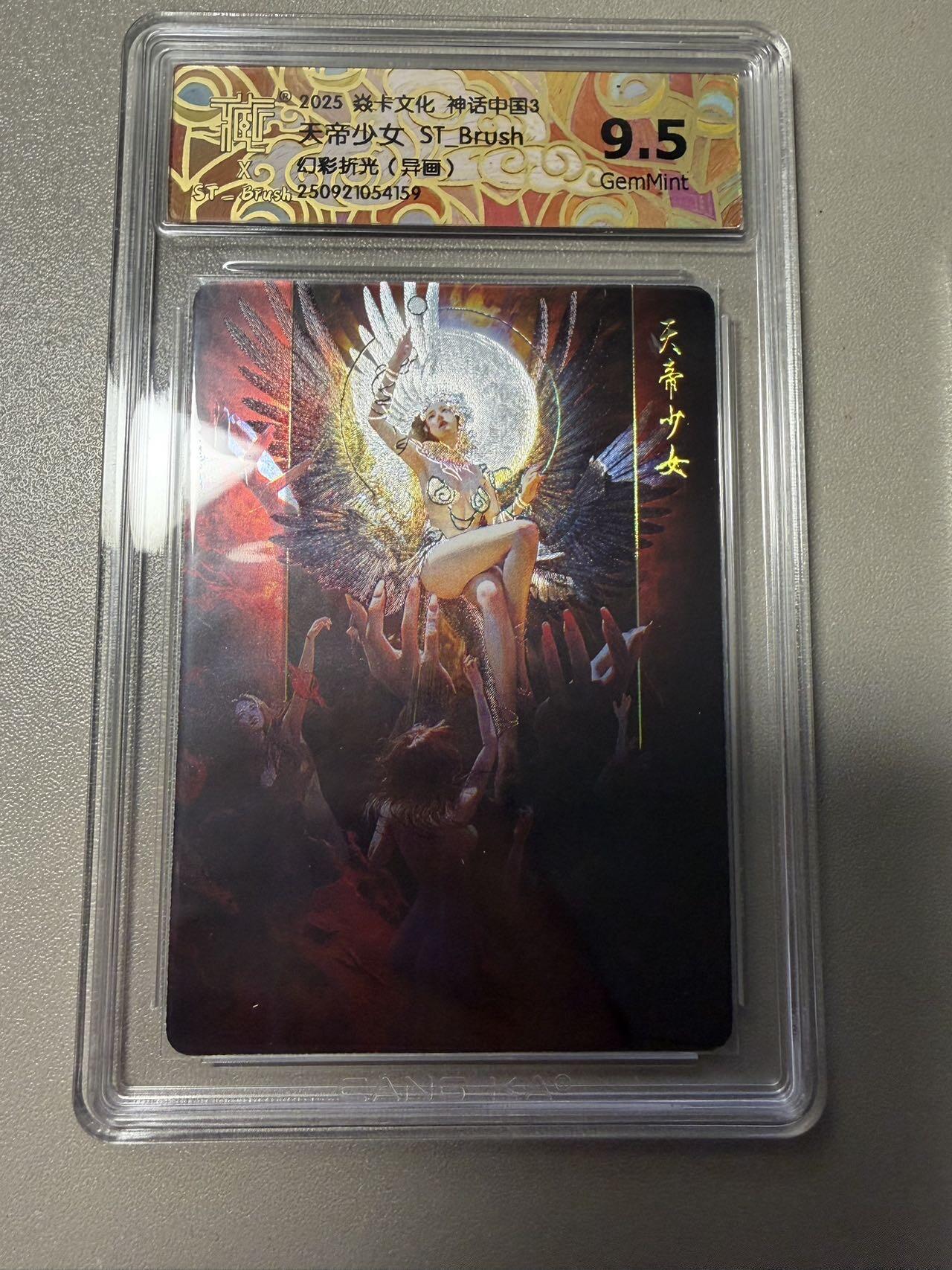 麦趣喜第五场   (4月10号周五晚上22点截拍，专注买家市场，福利拉满)  焱卡 神话中国3 天帝少女（异画） 刷子 幻彩折光 9.5