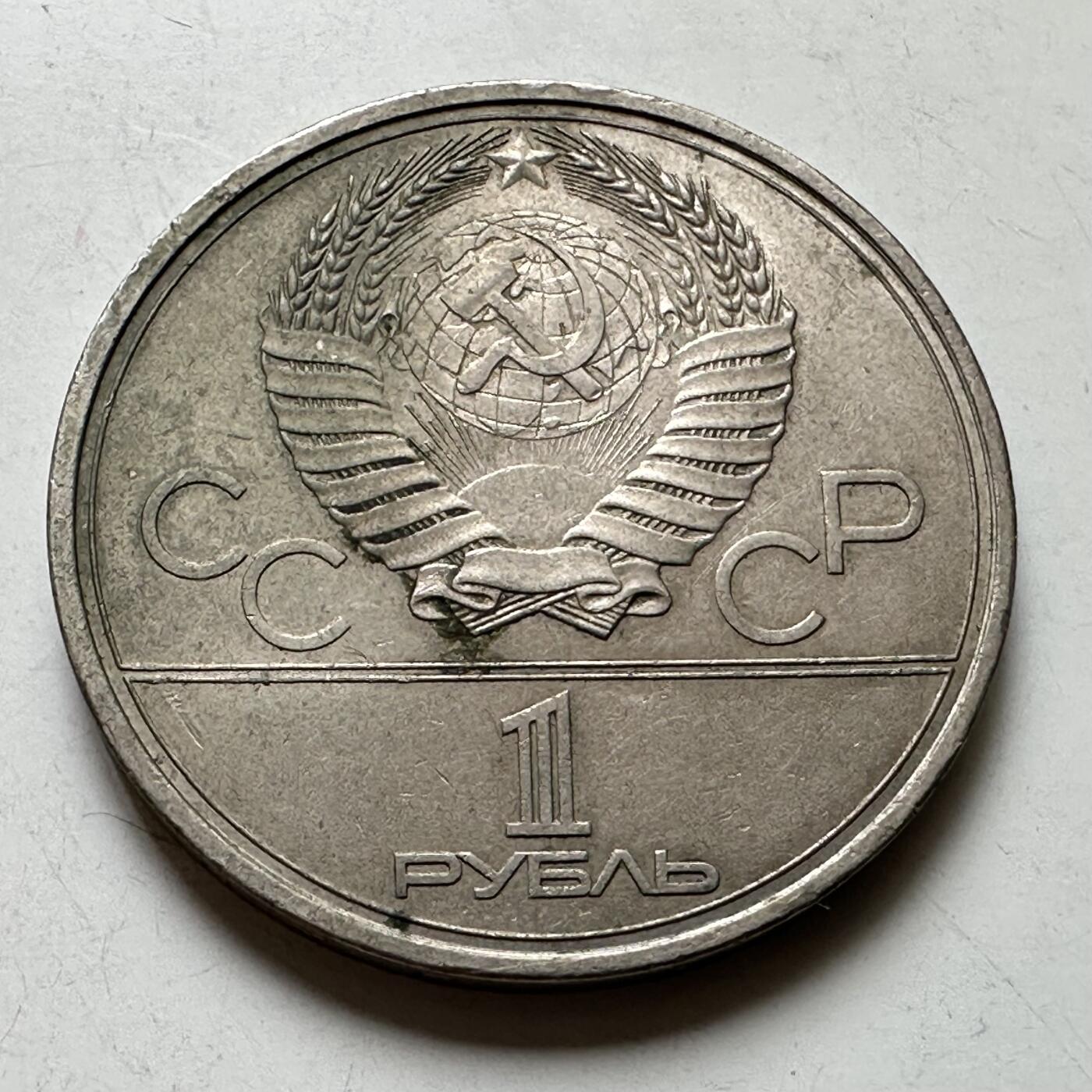 🌹外币初藏🌹🐯2026年第39场   每周二四六晚8️⃣点 苏联泰国纪念币世界钱币 奥运火炬