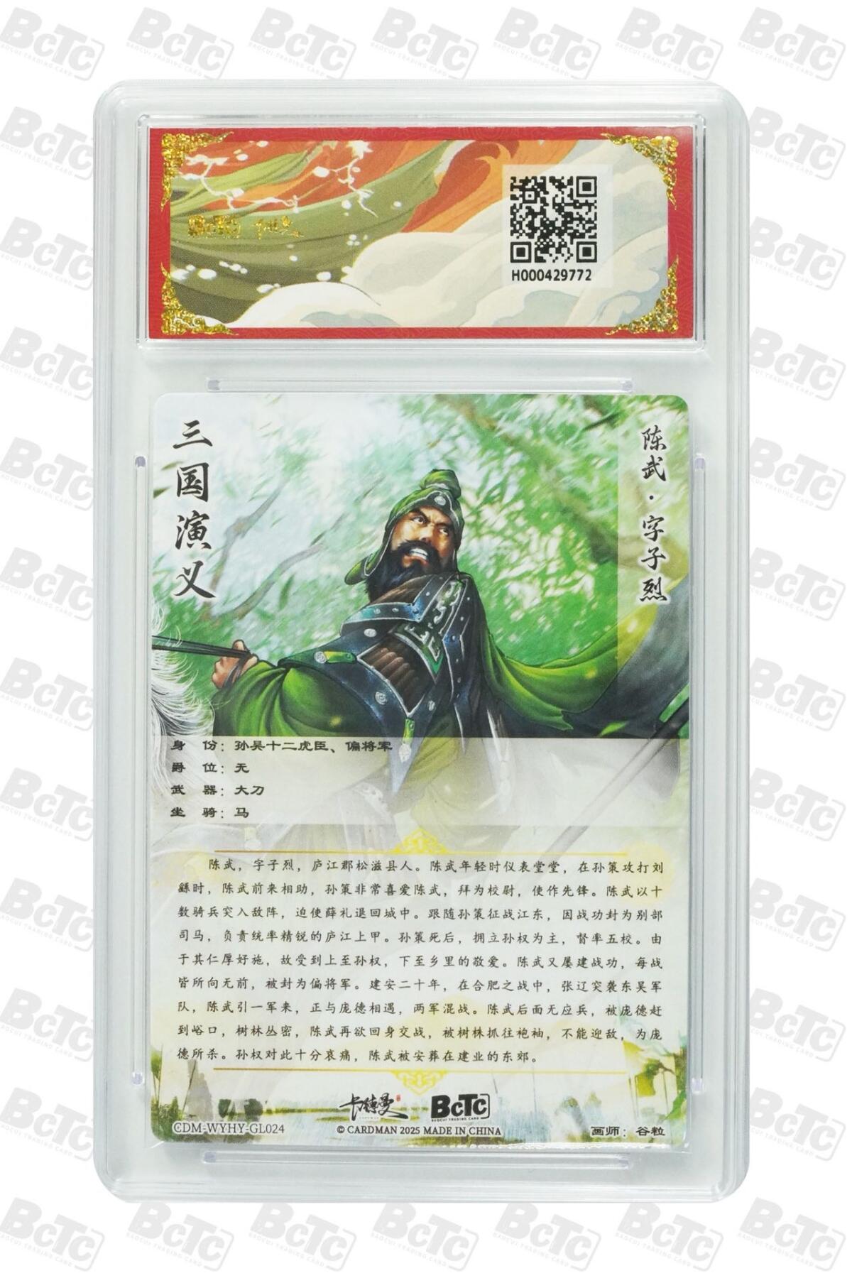 麦趣喜第五场   (4月10号周五晚上22点截拍，专注买家市场，福利拉满)  【爆金】卡德曼武韵红颜 陈武 谷粒 10星