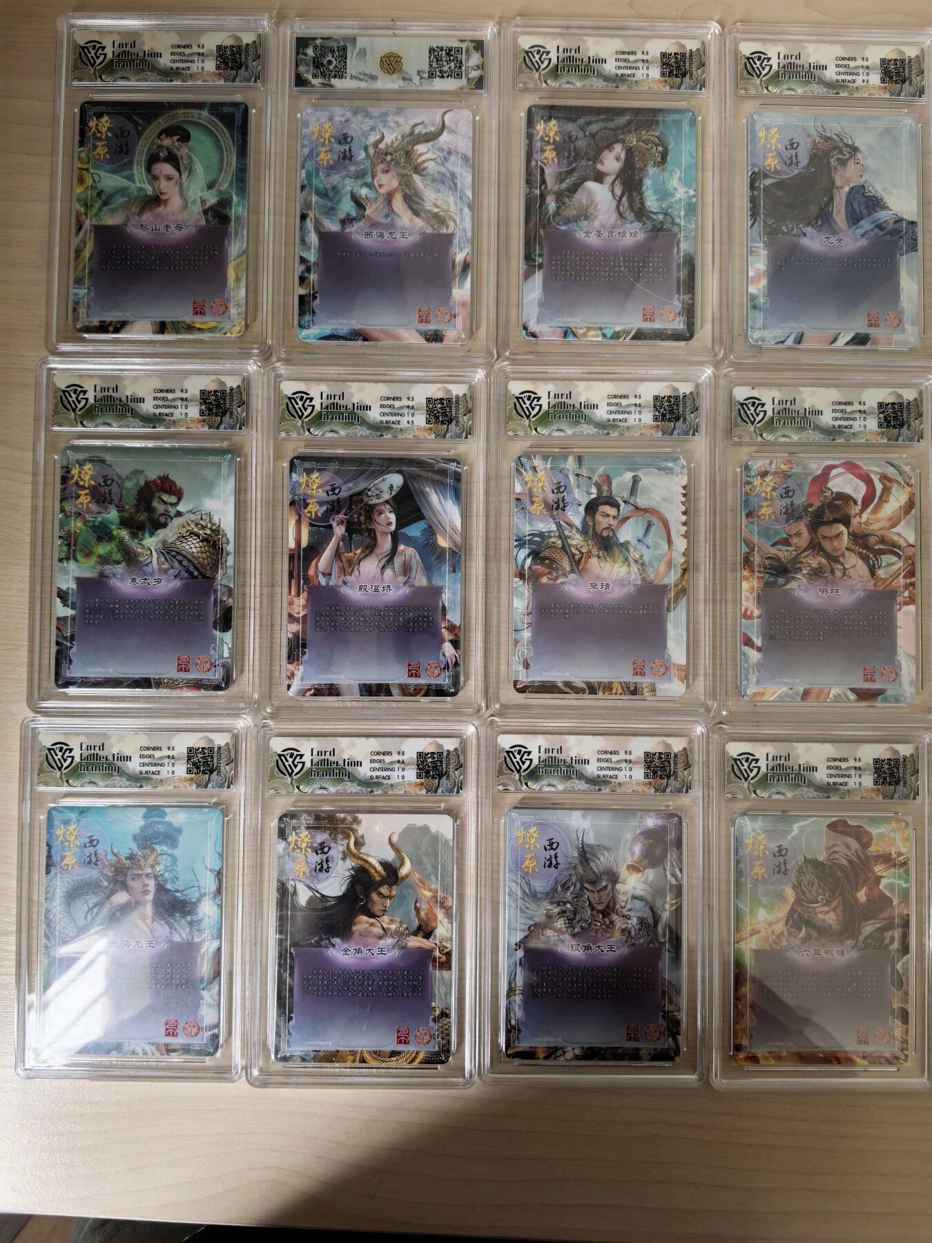 阳大大卡牌拍卖第109期（持续收拍品，周五晚上九点截拍，进群福利早知道）