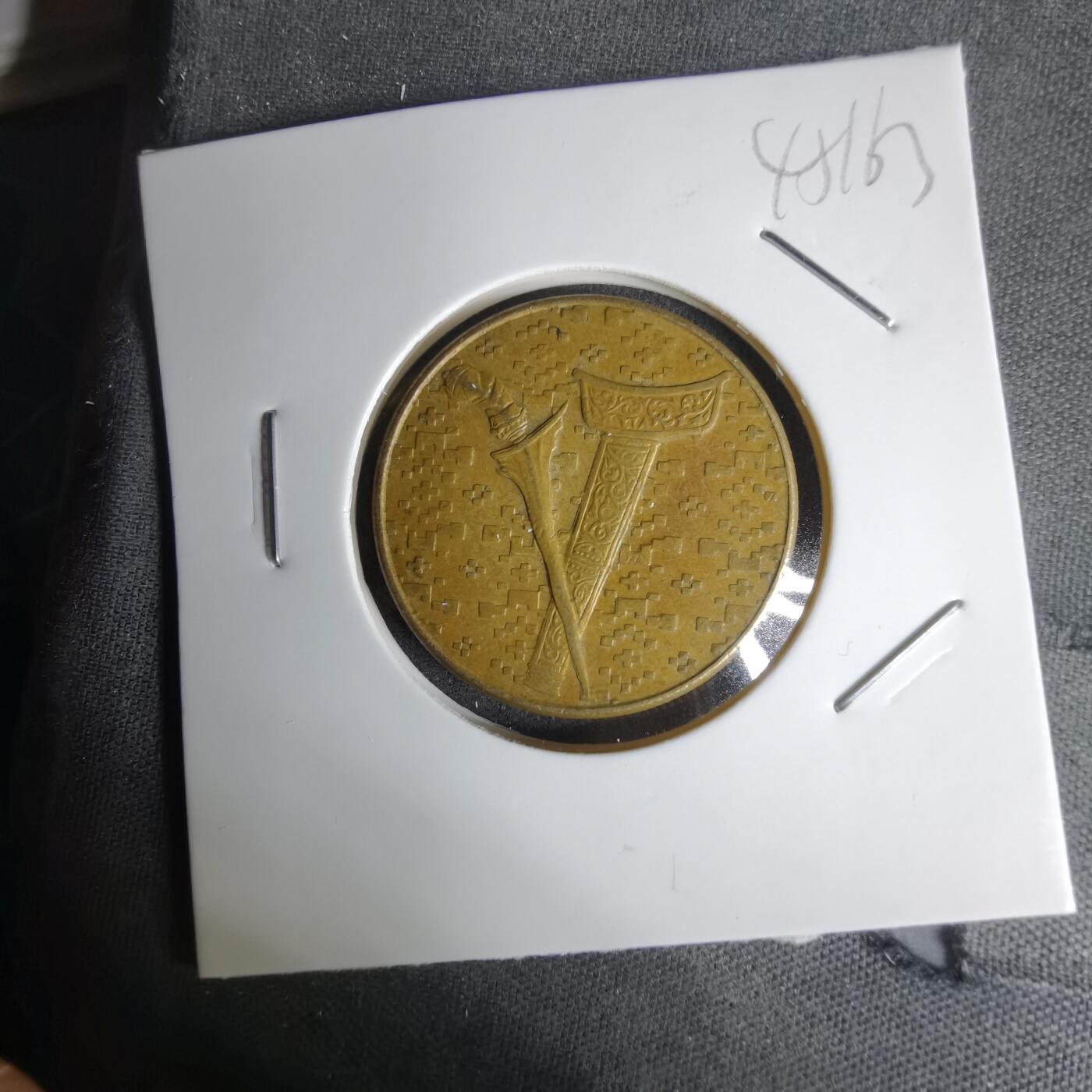 沼泽如烟--第1045场 马来西亚1992年1林吉特