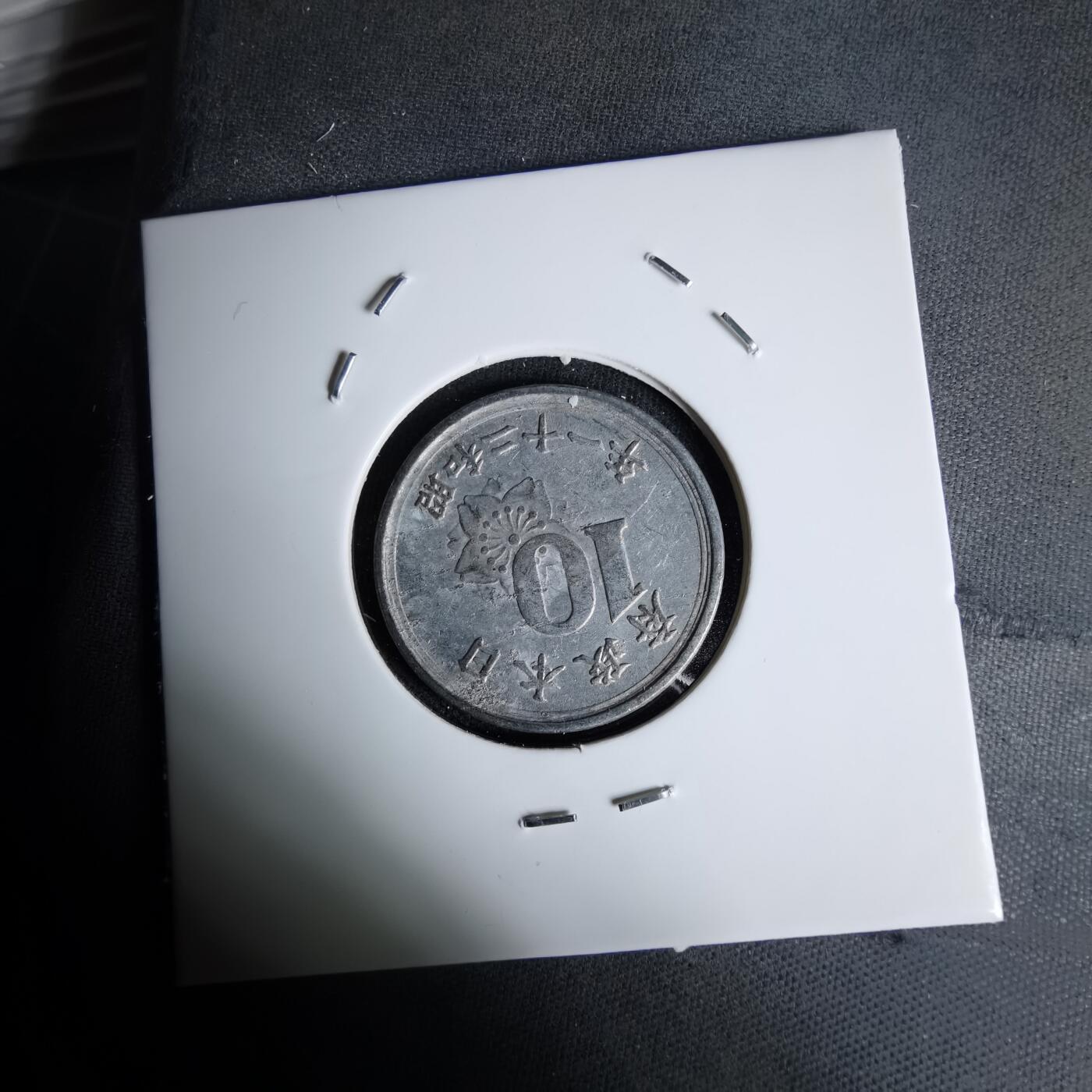 沼泽如烟--第1045场 昭和二十一年十钱