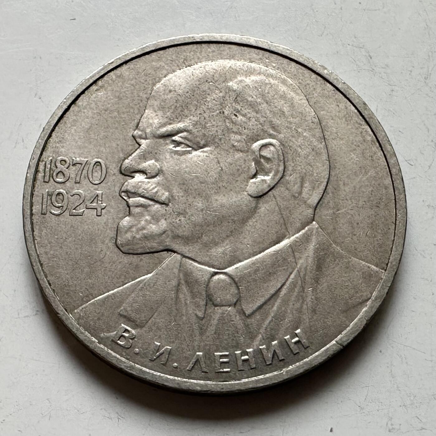 🌹外币初藏🌹🐯2026年第39场   每周二四六晚8️⃣点 苏联泰国纪念币世界钱币 列宁