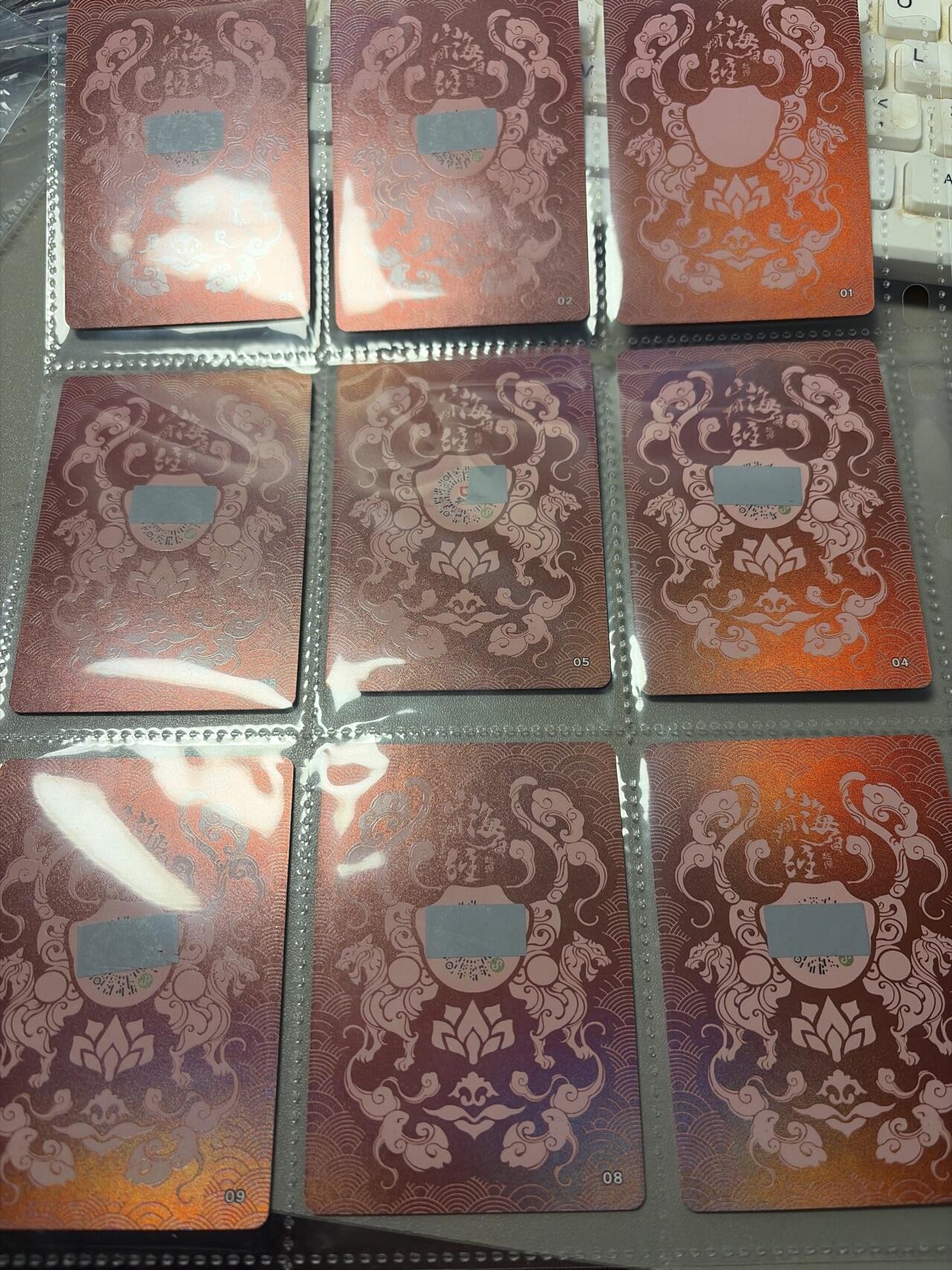 麦趣喜第五场   (4月10号周五晚上22点截拍，专注买家市场，福利拉满)  趣卡社 山海经 9宫拼图 九尾 8张带二维码