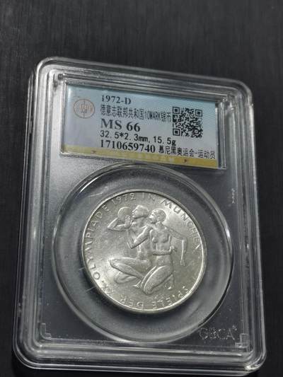 天下钱庄专场欢迎参拍 - 德国10马克银币