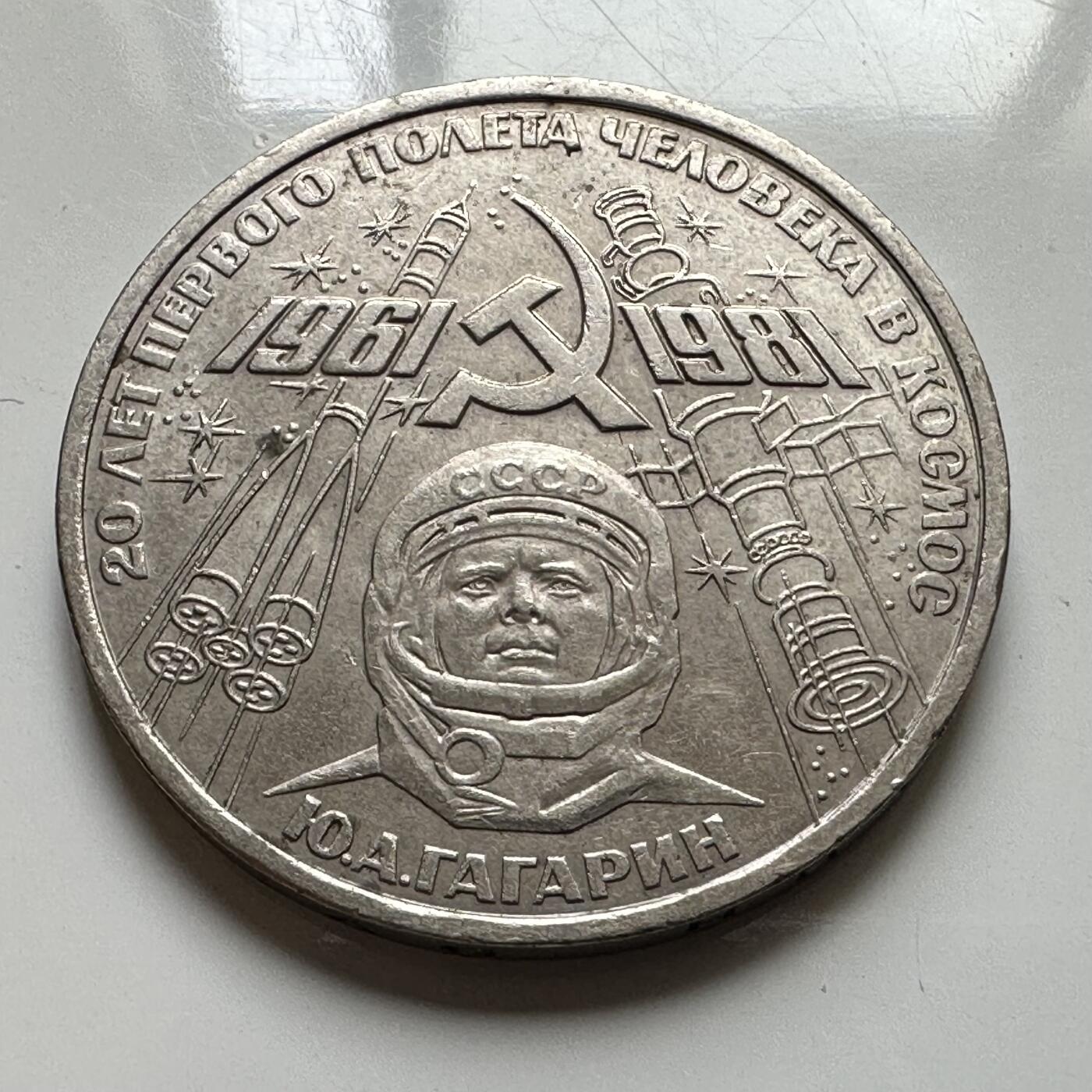 🌹外币初藏🌹🐯2026年第39场   每周二四六晚8️⃣点 苏联泰国纪念币世界钱币 加加林