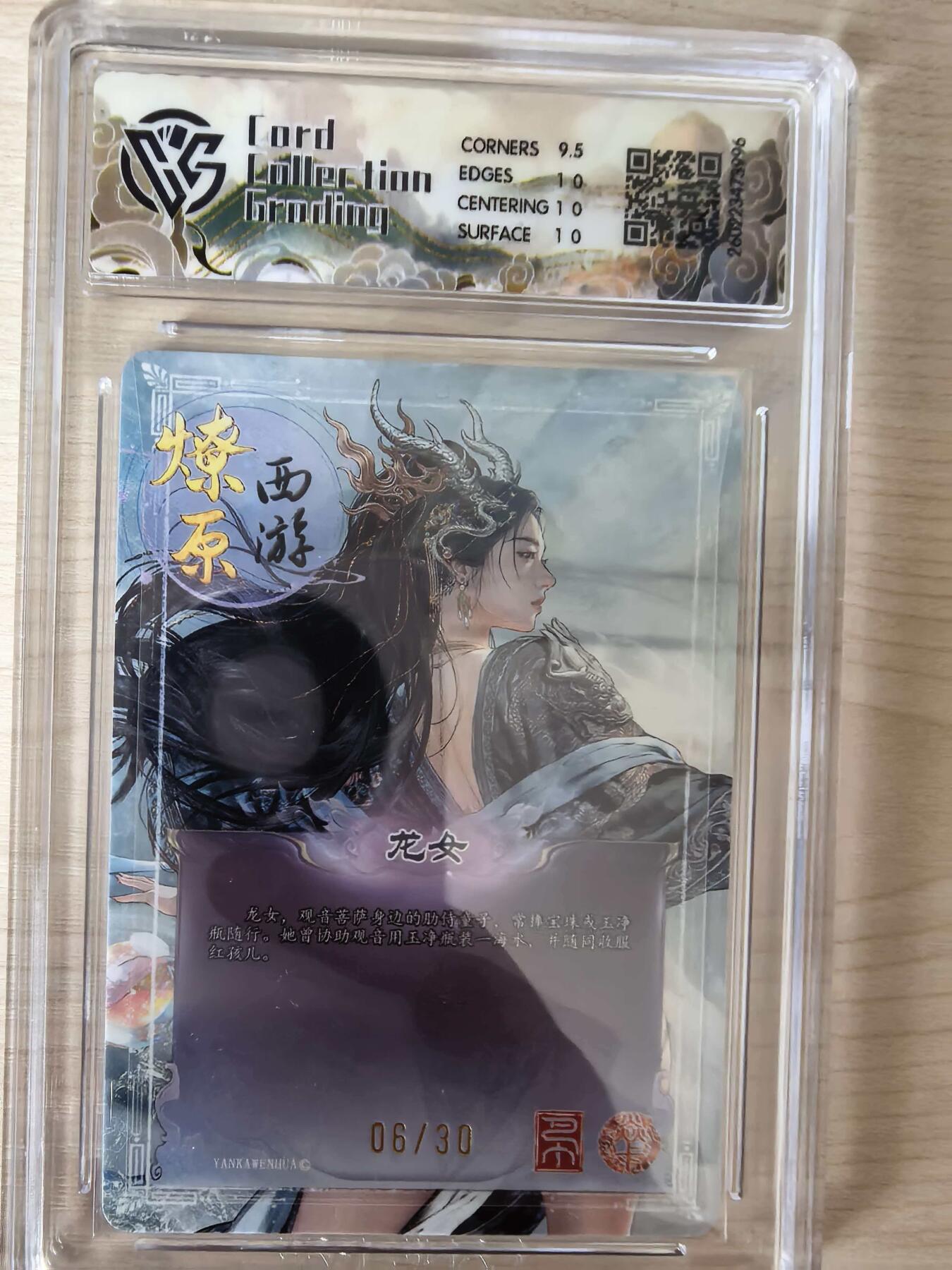 阳大大卡牌拍卖第109期（持续收拍品，周五晚上九点截拍，进群福利早知道）