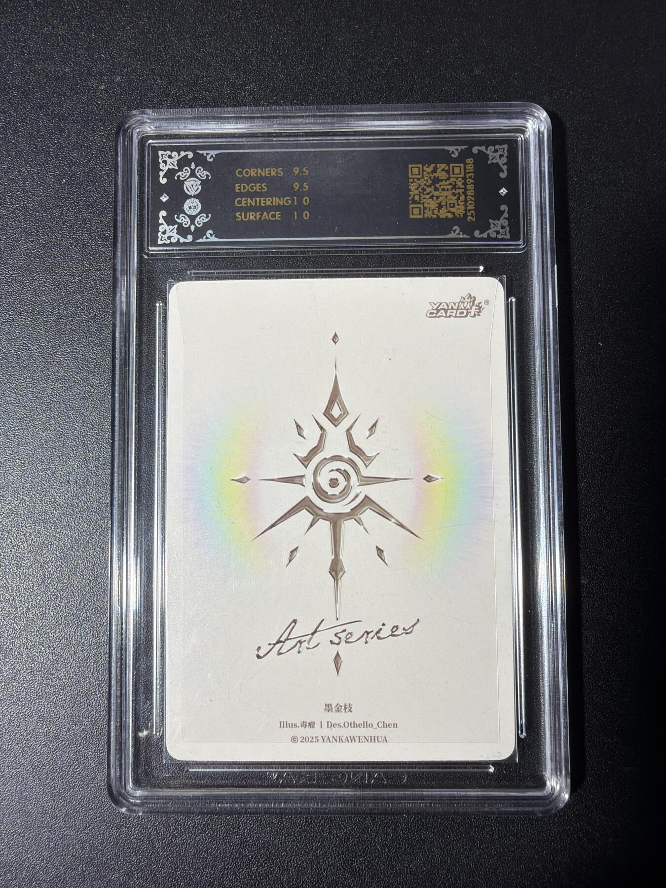 NO.29 好又多金牌大场，每周一站式配齐，方便凑单！（卖家送拍0抽成！周6晚9点截拍！） 焱卡 Art毒瘤 墨金枝 炫彩 10G