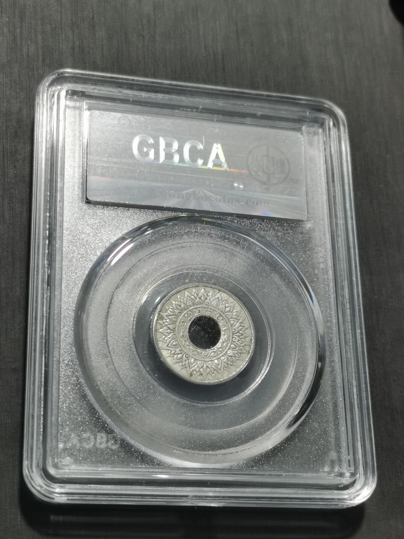 天下钱庄专场欢迎参拍 泰国10萨当银币