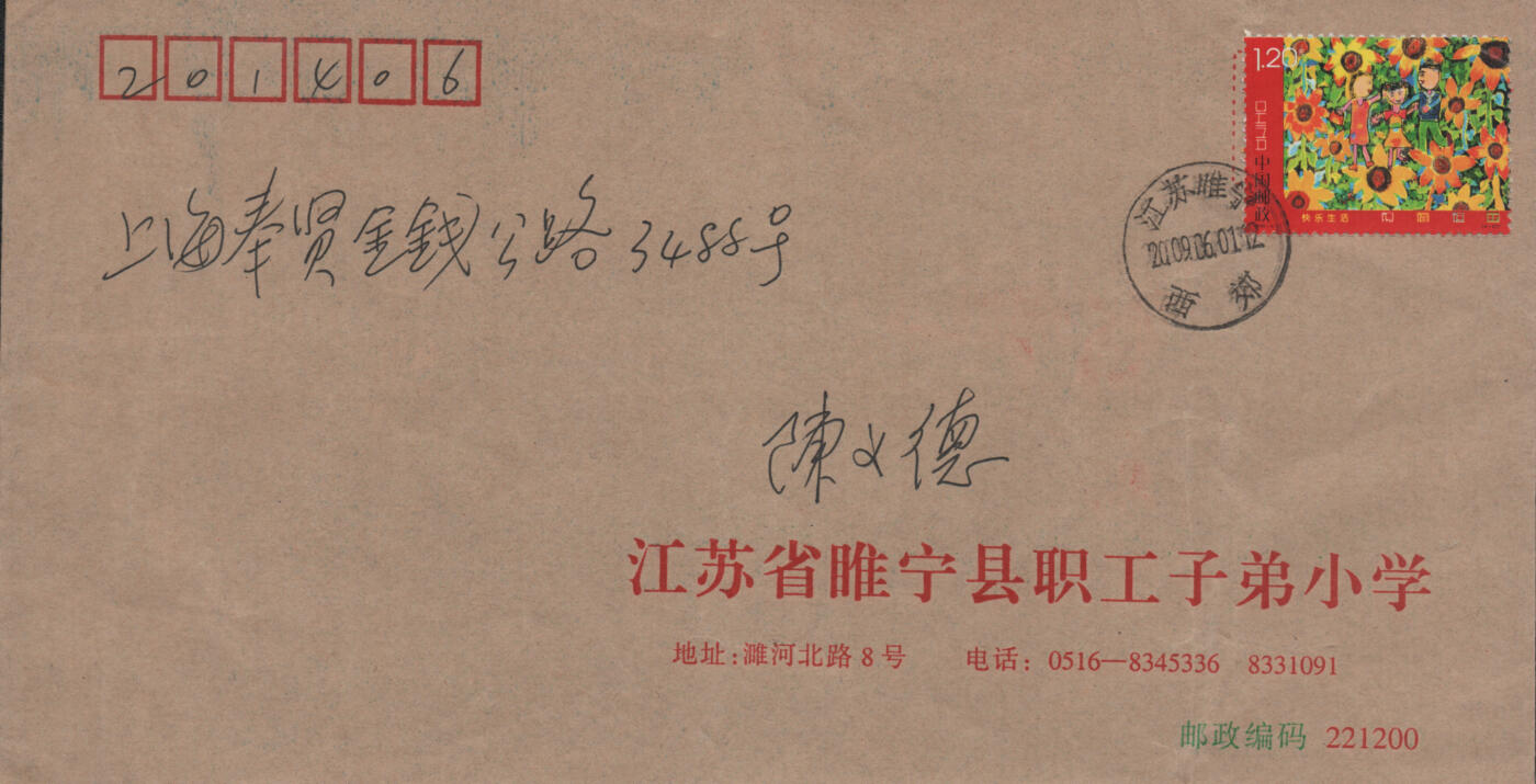 2026年04月11日19:30海外、大陆、澳门、香港邮政精品首日实寄封拍卖专场